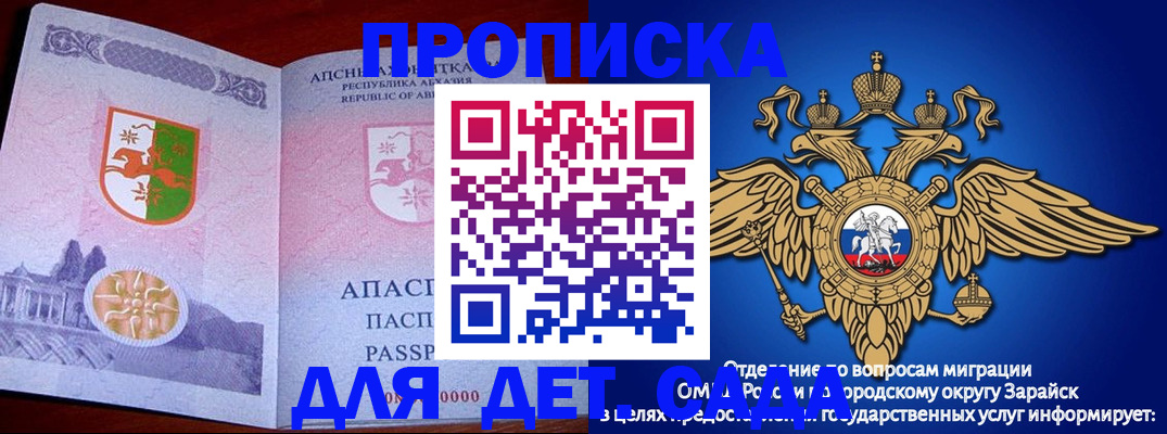 прописка для военкомата в Наро-Фоминске